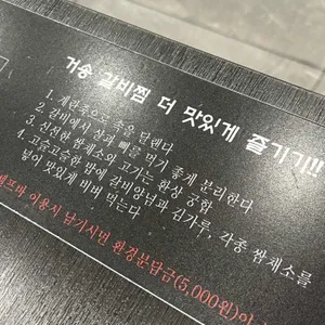 거송갈비찜 리뷰 사진