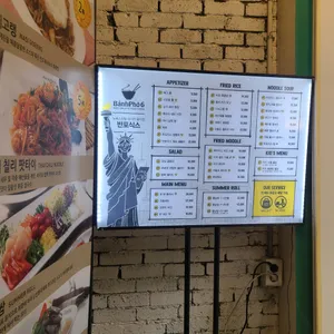 반포식스 리뷰 사진