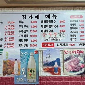 아차산김가네맛집 리뷰 사진