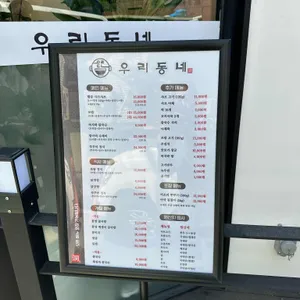 우리동네 칼국수 리뷰 사진