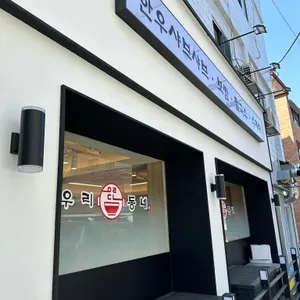 우리동네 칼국수 리뷰 사진