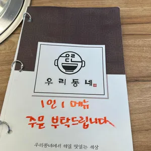 우리동네 칼국수 리뷰 사진