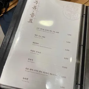 털보네집 리뷰 사진