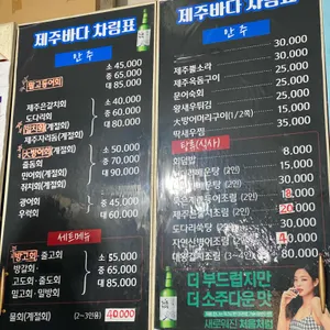 제주바다 리뷰 사진
