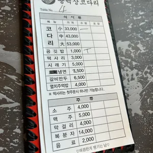 용덕장코다리 리뷰 사진