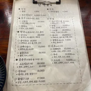 단백 리뷰 사진