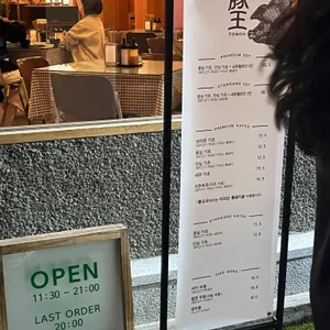 톤오우 리뷰 사진