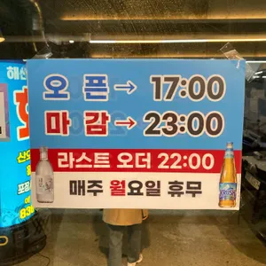 대박수산포차 리뷰 사진