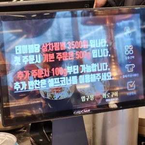 압구정화로구이 리뷰 사진