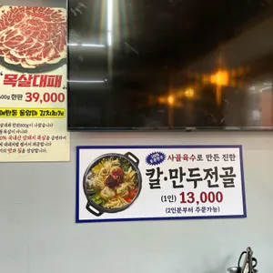 울엄마김치찌개 리뷰 사진
