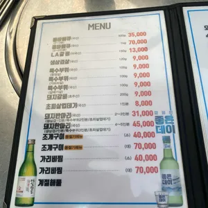 전설의돈바베큐 리뷰 사진