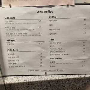 아부커피 리뷰 사진