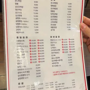 취쓰부 리뷰 사진