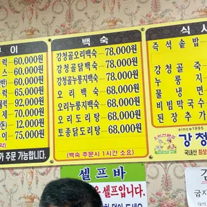강청골가든 리뷰 사진