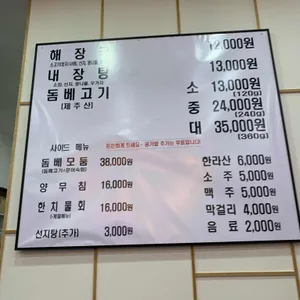 제주은희네해장국 리뷰 사진
