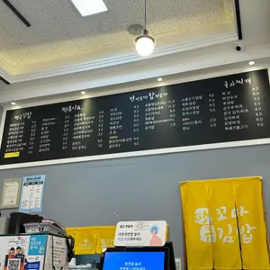 땡큐꼬마김밥 리뷰 사진