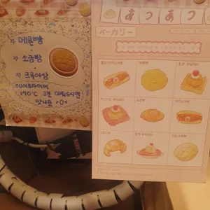 따끈따끈베이커리 리뷰 사진