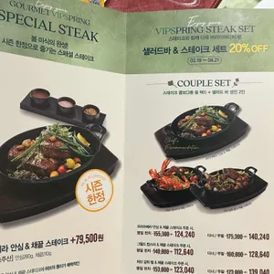 빕스 리뷰 사진