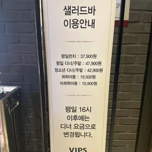 빕스 리뷰 사진