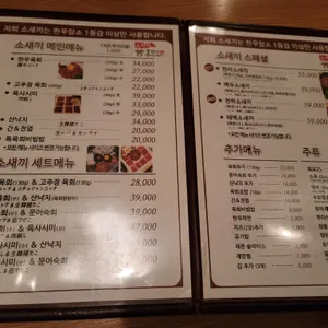 소새끼 리뷰 사진