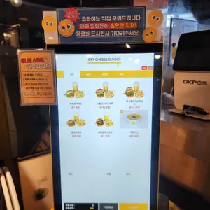크라이치즈버거 리뷰 사진