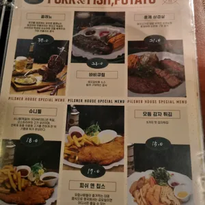 필스너하우스 리뷰 사진