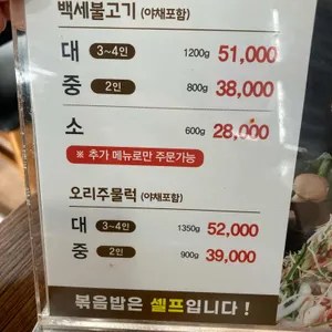 장수오리 리뷰 사진