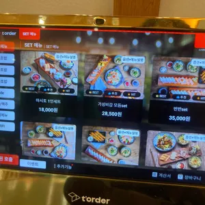 스시마시토 리뷰 사진