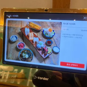 스시마시토 리뷰 사진