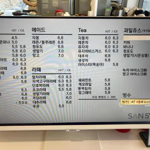 카페 산57 리뷰 사진