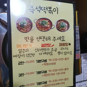 허니떡볶이 리뷰 사진