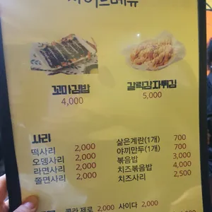 허니떡볶이 리뷰 사진