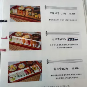 스시선율 리뷰 사진