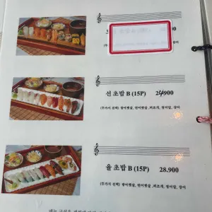 스시선율 리뷰 사진