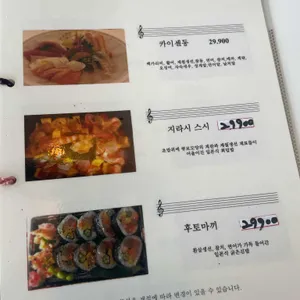 스시선율 리뷰 사진