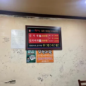 한옥집 리뷰 사진