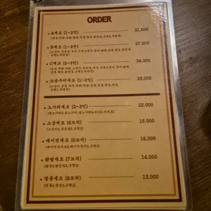 문금례9292숯불직화꼬치 리뷰 사진