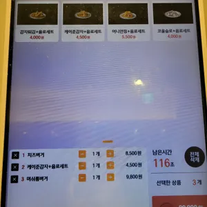버거 비앤비 리뷰 사진