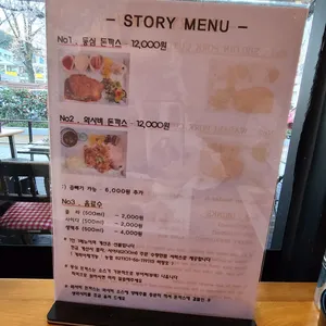 스토리 리뷰 사진