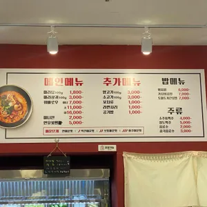 마라타임마라탕 리뷰 사진
