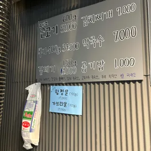 박연탄제주근고기 리뷰 사진