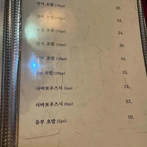 이자카야 신조 리뷰 사진
