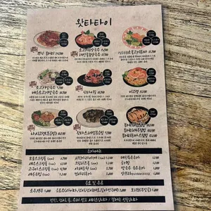 왓타타이 리뷰 사진