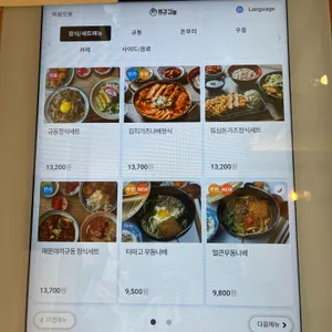 동경규동 리뷰 사진