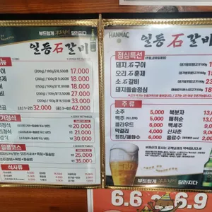 일등석갈비 리뷰 사진
