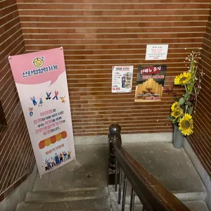 입분식가정집 리뷰 사진