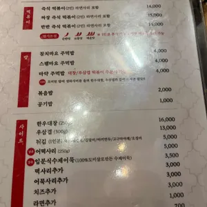 입분식가정집 리뷰 사진