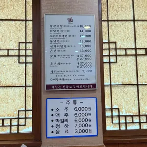 함경면옥 리뷰 사진
