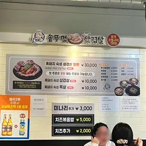 할매 솥뚜껑 삼겹살 리뷰 사진