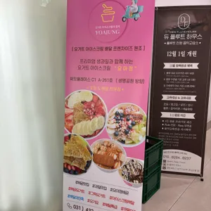 요거트아이스크림의정석 리뷰 사진